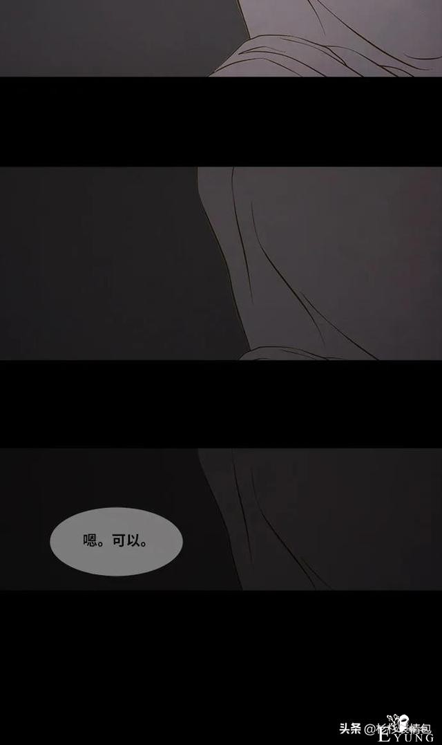「长篇漫画」寿命交易所-68.jpg
