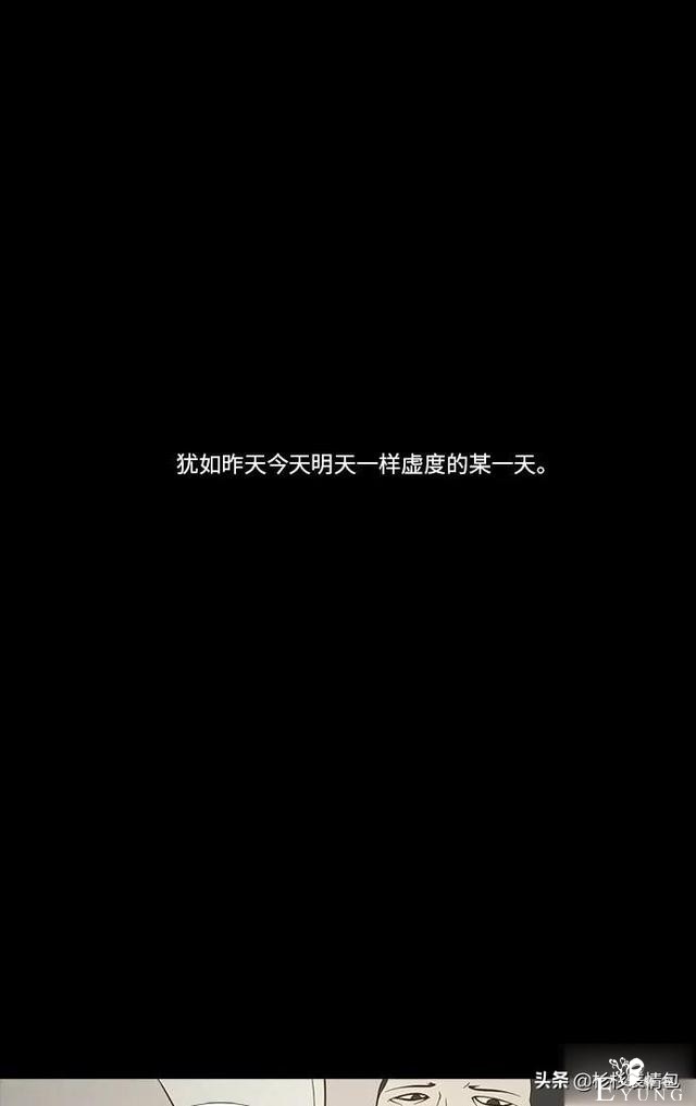 「长篇漫画」寿命交易所-69.jpg