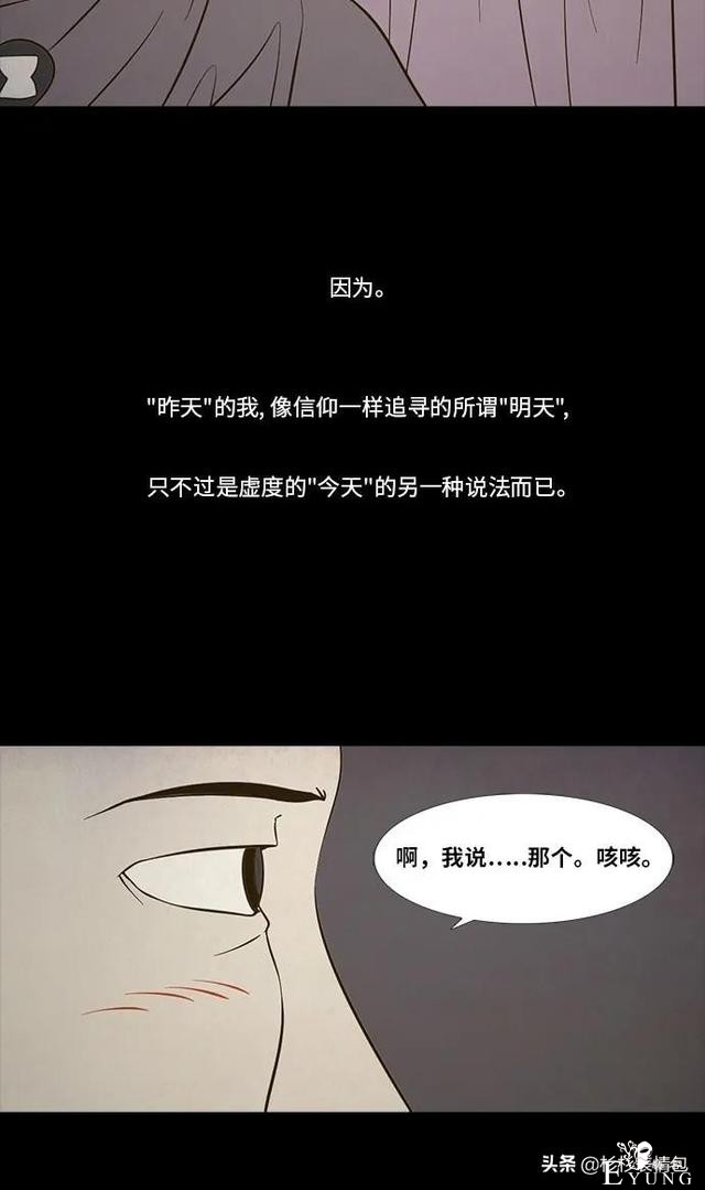 「长篇漫画」寿命交易所-66.jpg