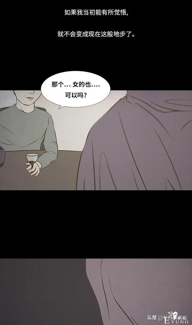 「长篇漫画」寿命交易所-67.jpg