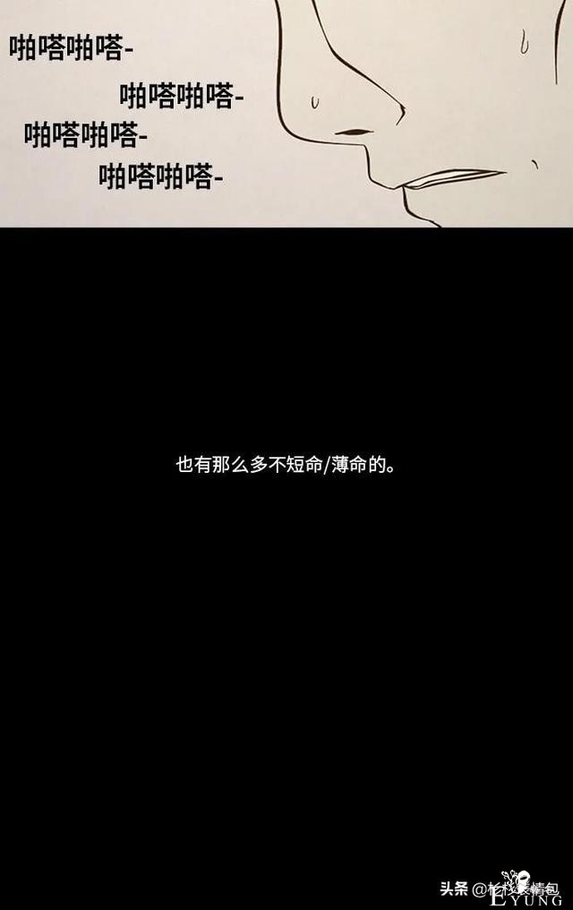「长篇漫画」寿命交易所-75.jpg