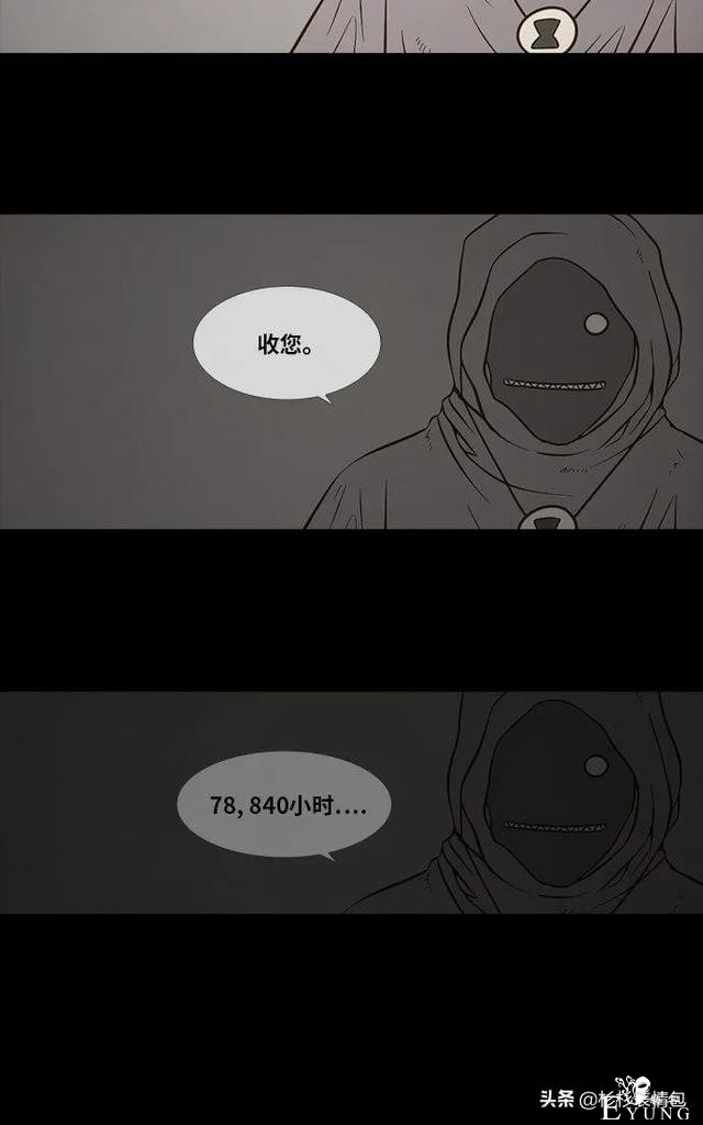 「长篇漫画」寿命交易所-81.jpg