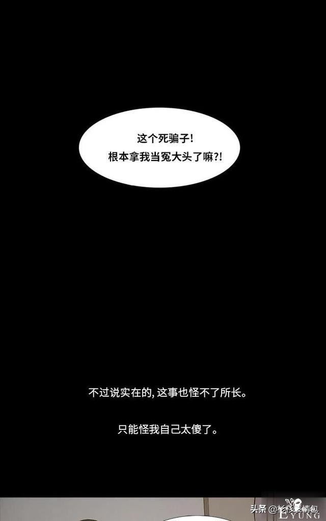 「长篇漫画」寿命交易所-79.jpg