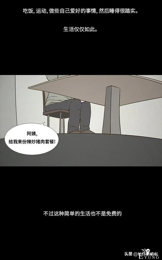 「长篇漫画」寿命交易所-85.jpg