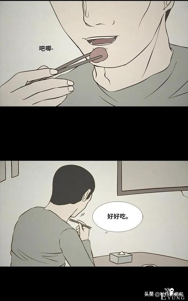 「长篇漫画」寿命交易所-86.jpg