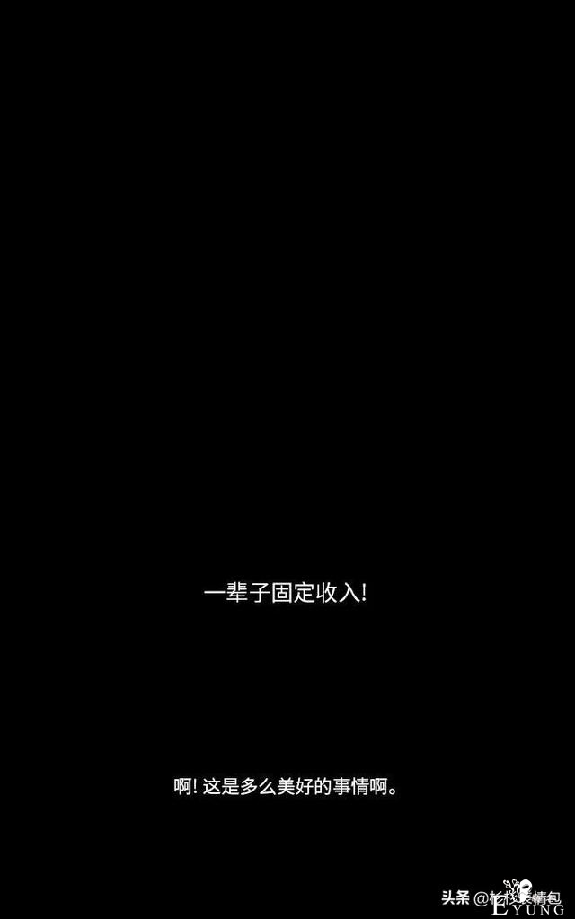 「长篇漫画」寿命交易所-82.jpg