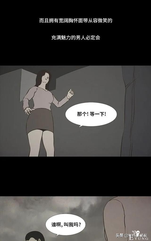 「长篇漫画」寿命交易所-90.jpg