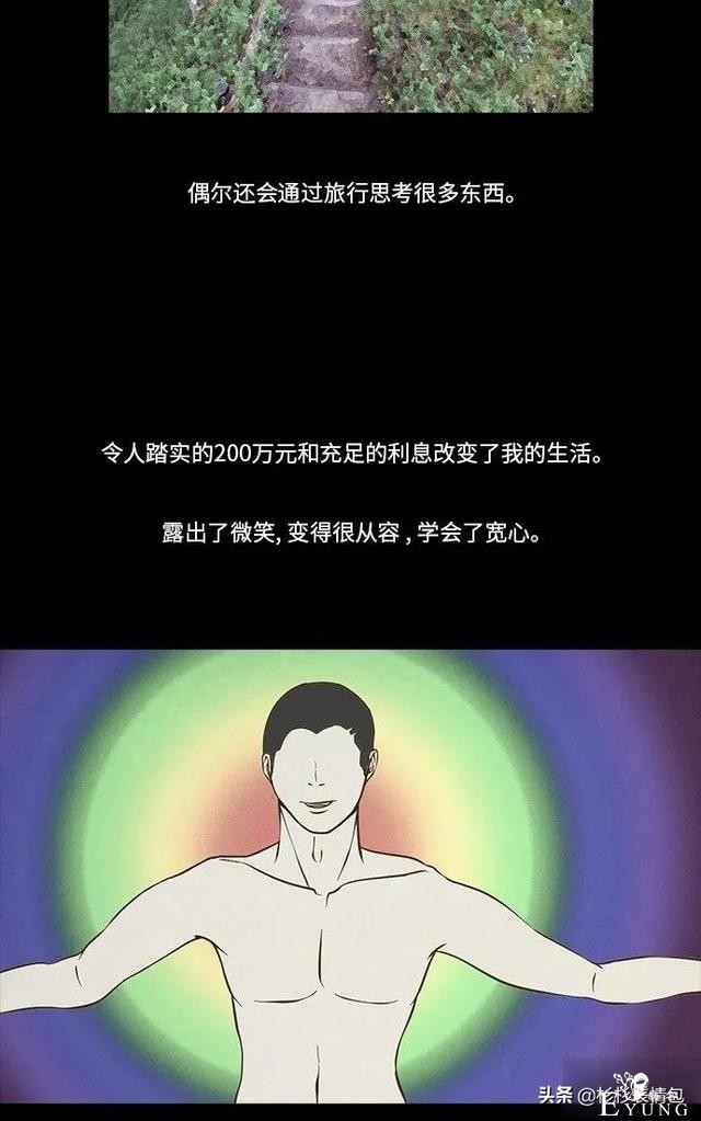 「长篇漫画」寿命交易所-89.jpg