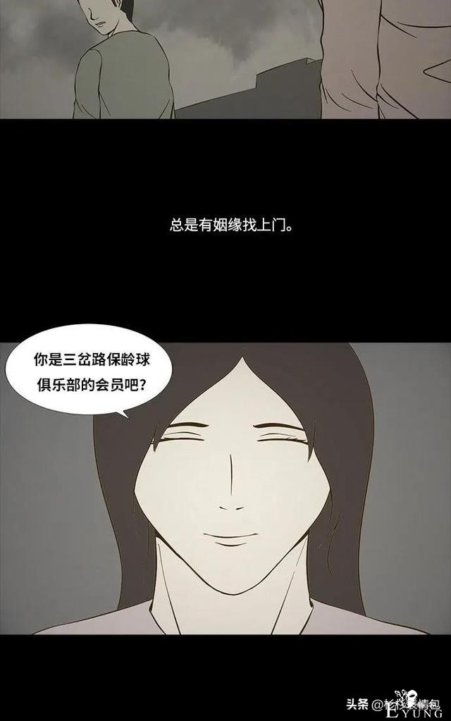 「长篇漫画」寿命交易所-91.jpg