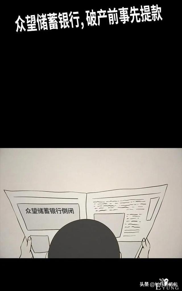 「长篇漫画」寿命交易所-96.jpg