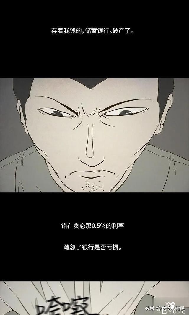 「长篇漫画」寿命交易所-97.jpg