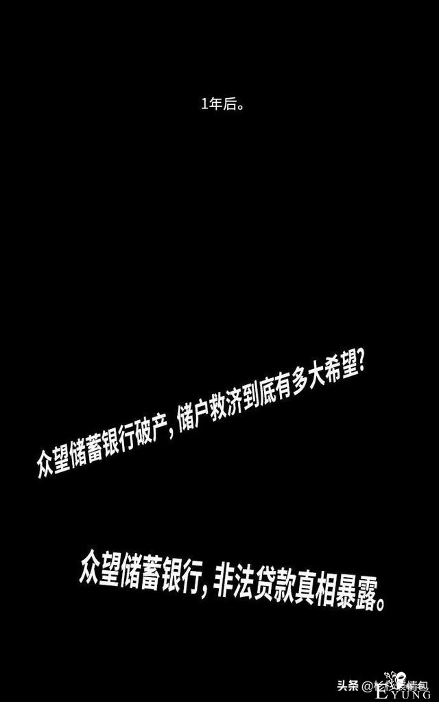「长篇漫画」寿命交易所-95.jpg