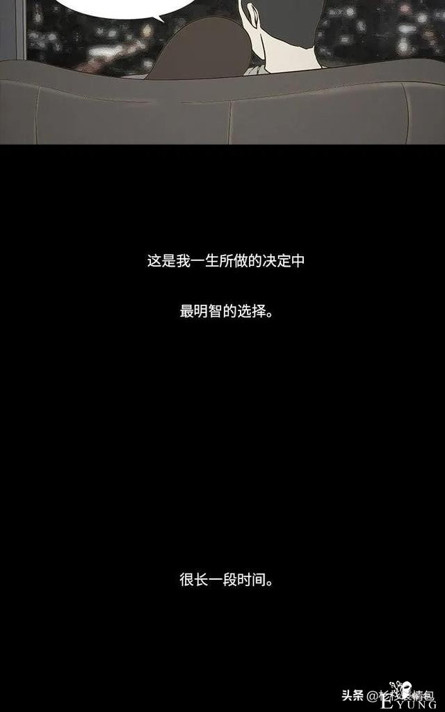 「长篇漫画」寿命交易所-93.jpg