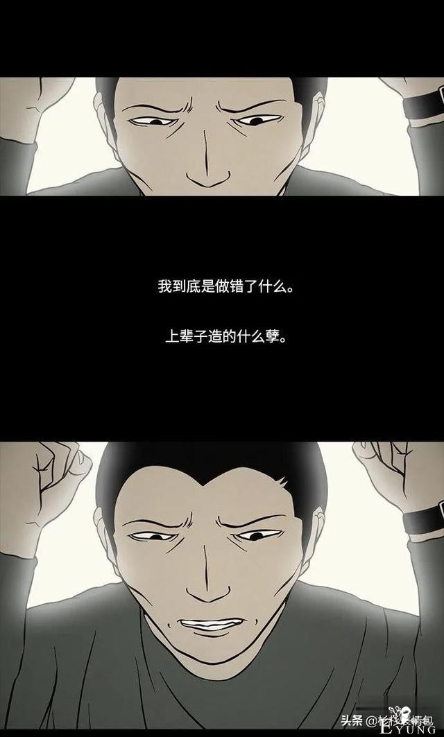 「长篇漫画」寿命交易所-101.jpg