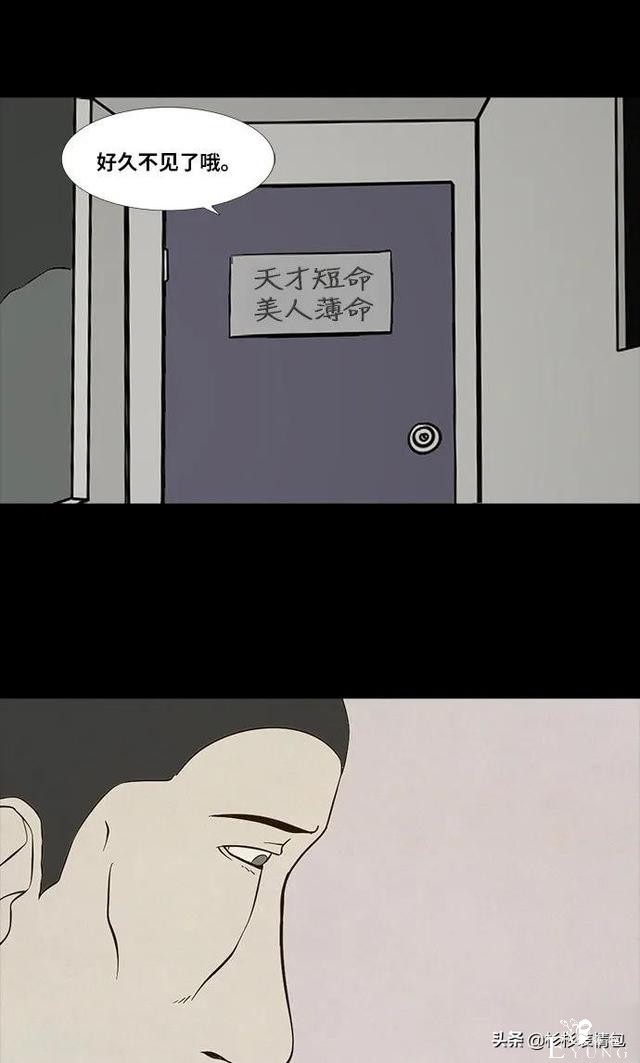 「长篇漫画」寿命交易所-103.jpg