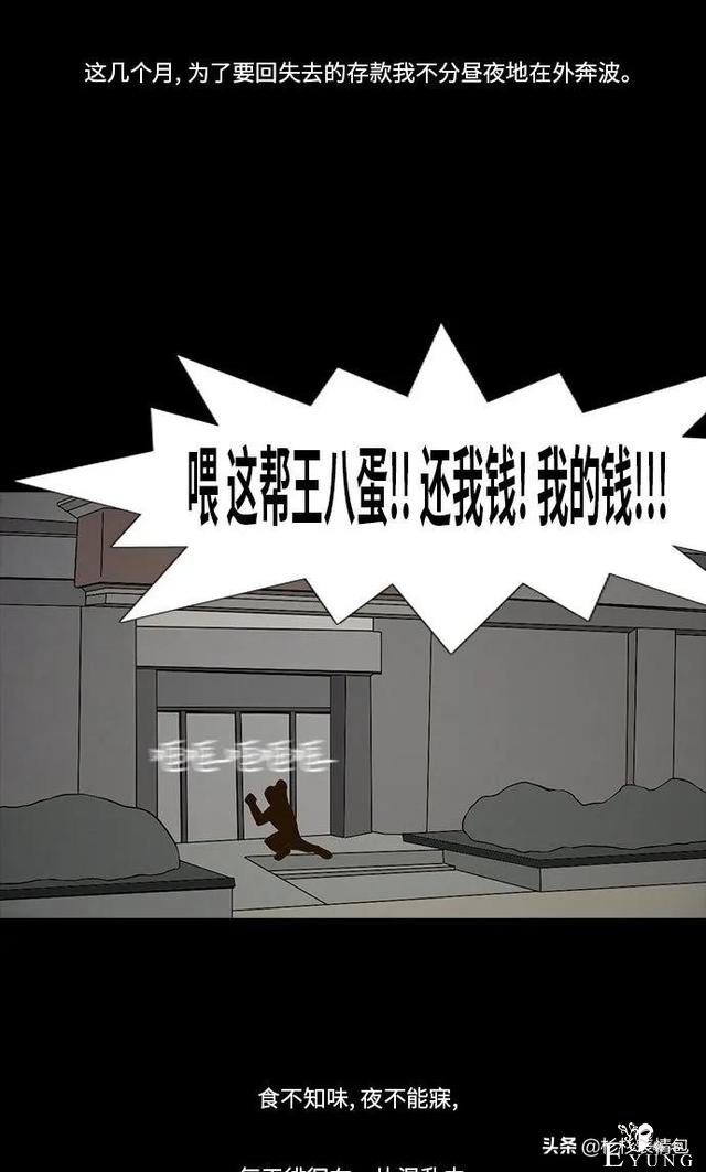 「长篇漫画」寿命交易所-106.jpg