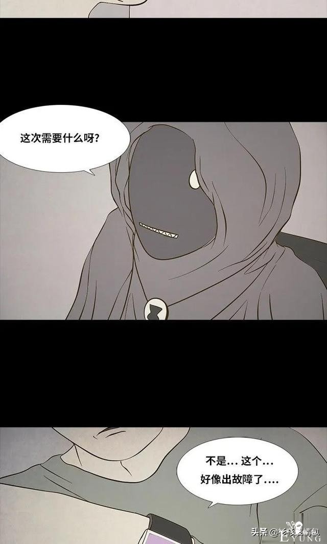 「长篇漫画」寿命交易所-104.jpg