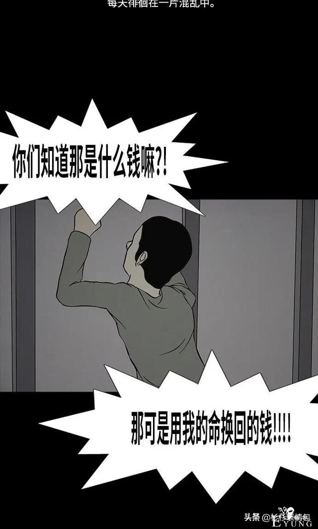 「长篇漫画」寿命交易所-107.jpg