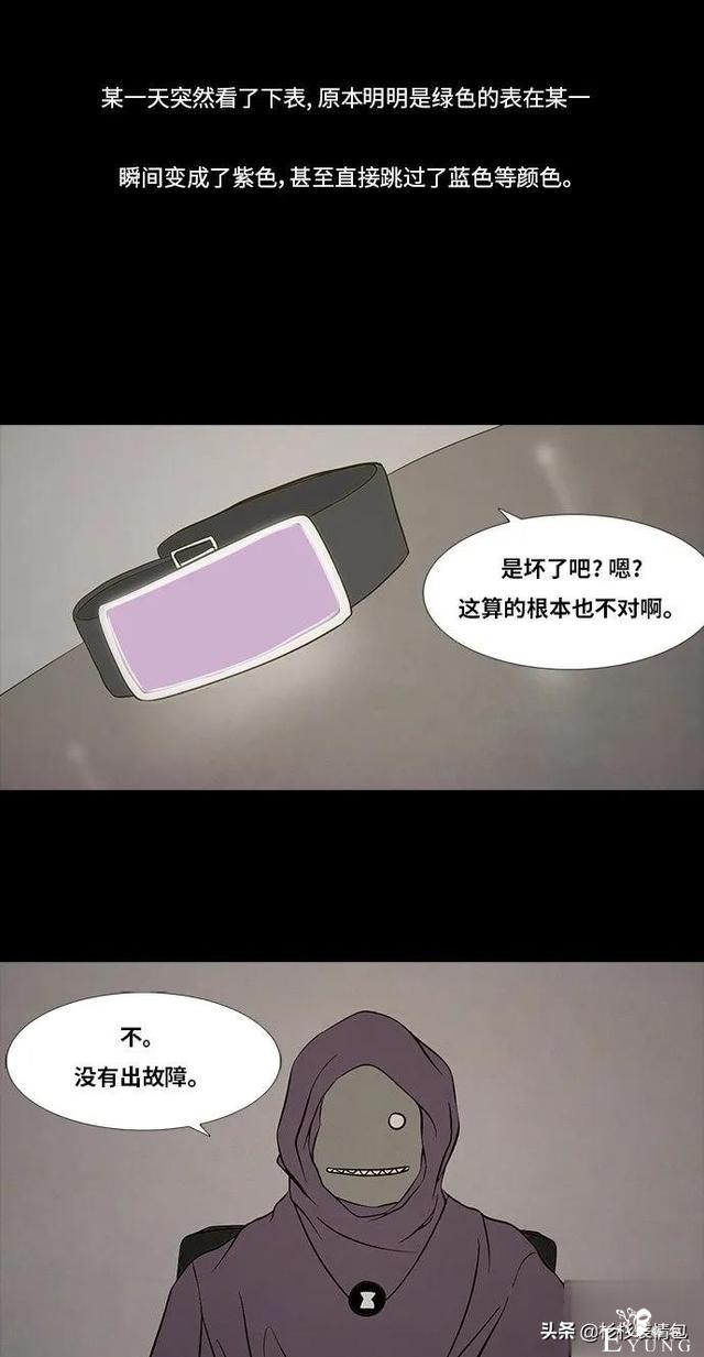 「长篇漫画」寿命交易所-108.jpg