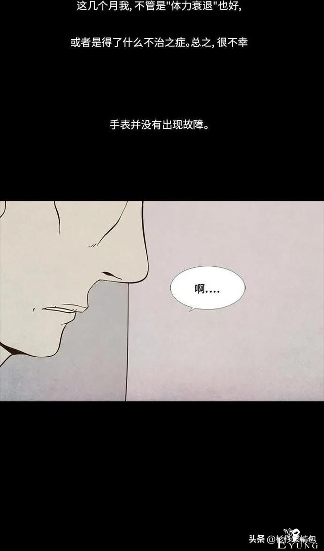 「长篇漫画」寿命交易所-110.jpg