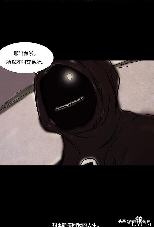 「长篇漫画」寿命交易所-114.jpg