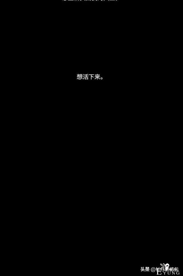 「长篇漫画」寿命交易所-115.jpg