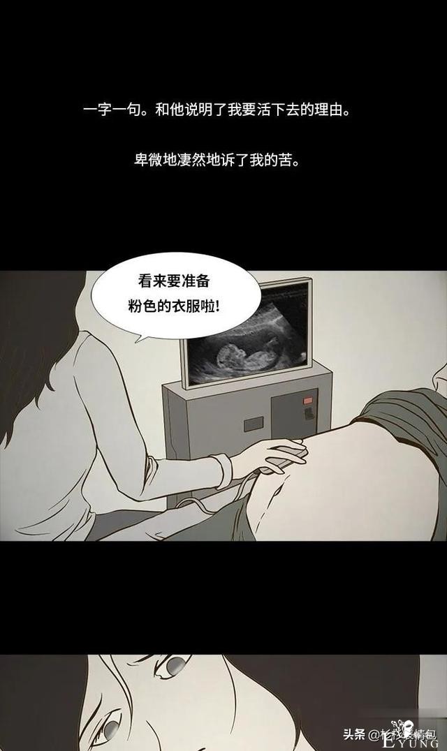 「长篇漫画」寿命交易所-116.jpg