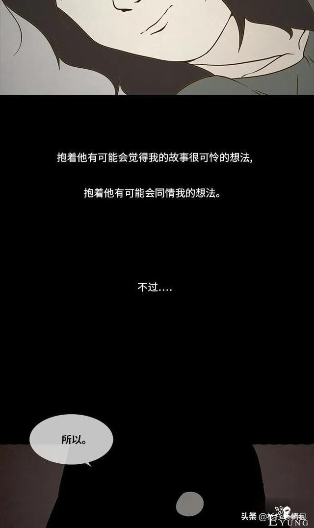 「长篇漫画」寿命交易所-117.jpg