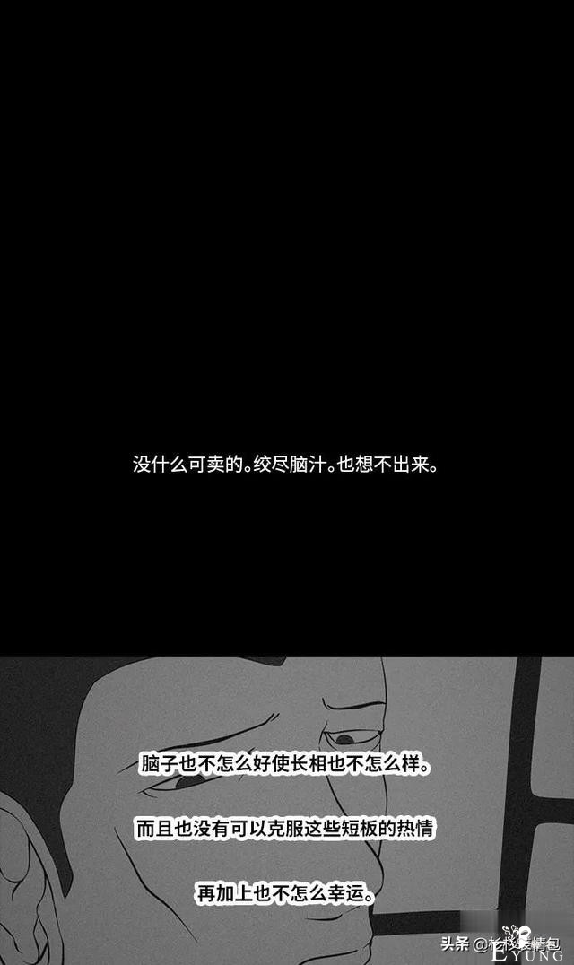 「长篇漫画」寿命交易所-120.jpg