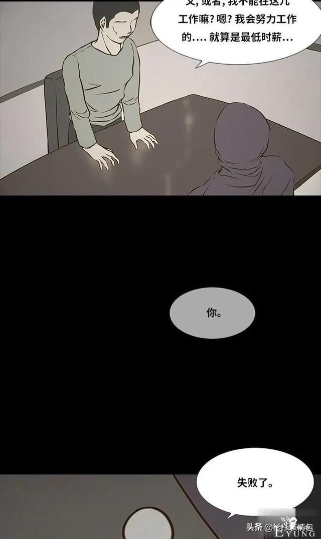 「长篇漫画」寿命交易所-123.jpg