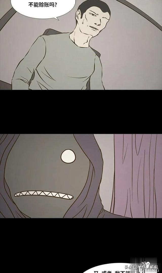 「长篇漫画」寿命交易所-122.jpg