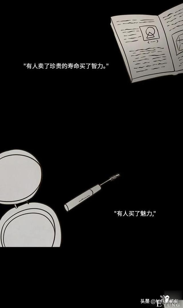 「长篇漫画」寿命交易所-127.jpg