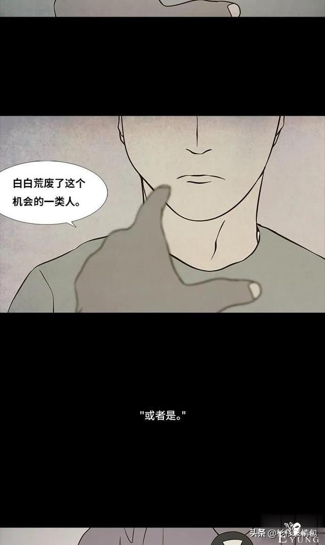 「长篇漫画」寿命交易所-129.jpg