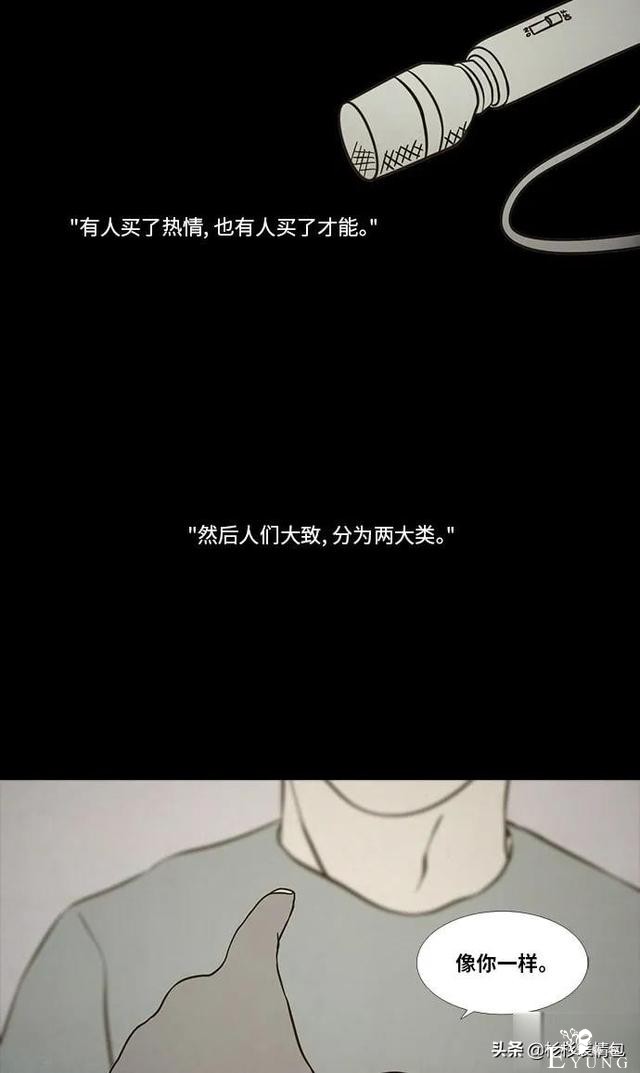 「长篇漫画」寿命交易所-128.jpg