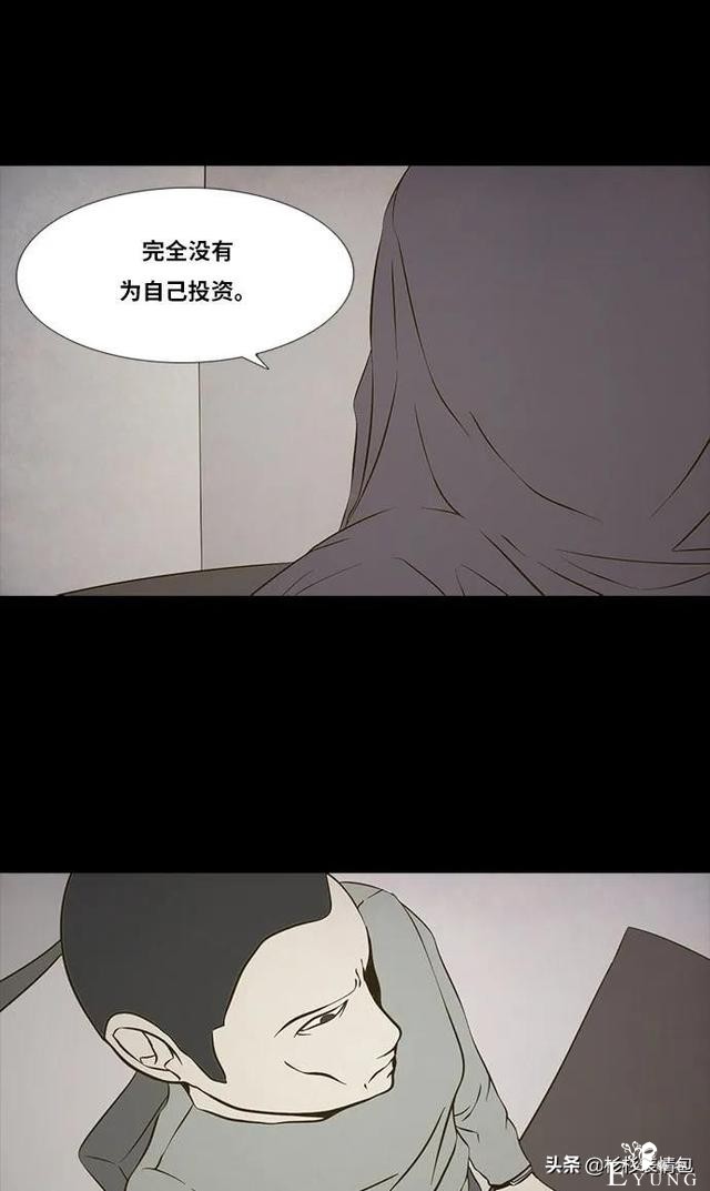 「长篇漫画」寿命交易所-125.jpg
