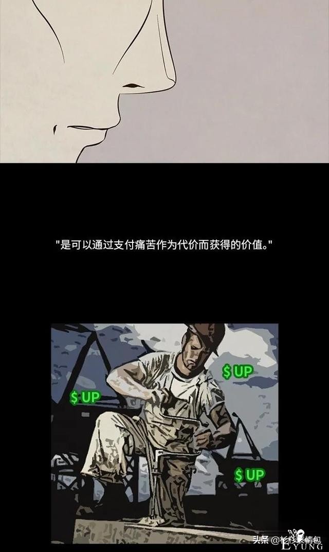 「长篇漫画」寿命交易所-133.jpg
