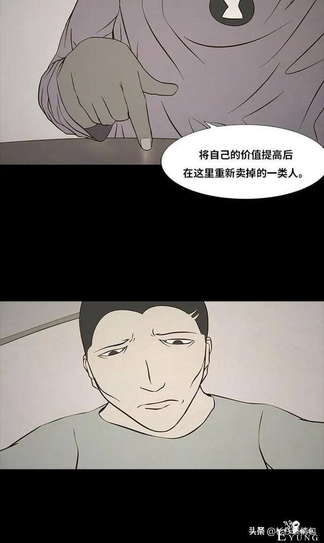 「长篇漫画」寿命交易所-130.jpg