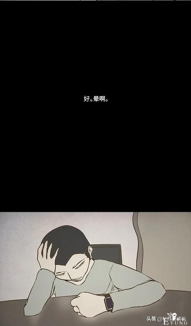 「长篇漫画」寿命交易所-138.jpg