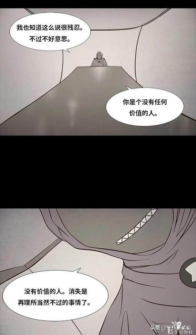 「长篇漫画」寿命交易所-137.jpg