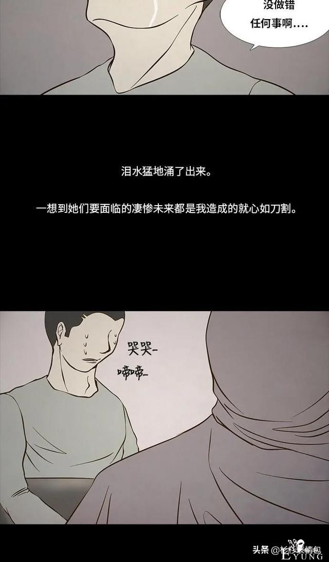 「长篇漫画」寿命交易所-141.jpg