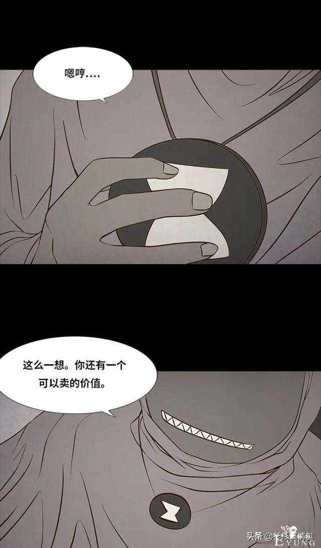 「长篇漫画」寿命交易所-142.jpg