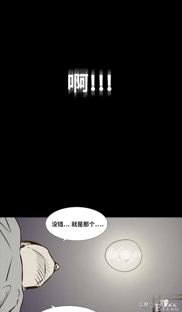 「长篇漫画」寿命交易所-145.jpg
