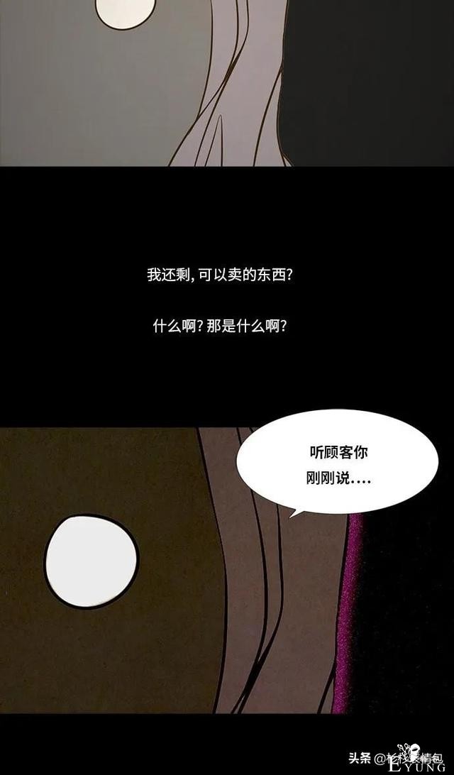 「长篇漫画」寿命交易所-144.jpg