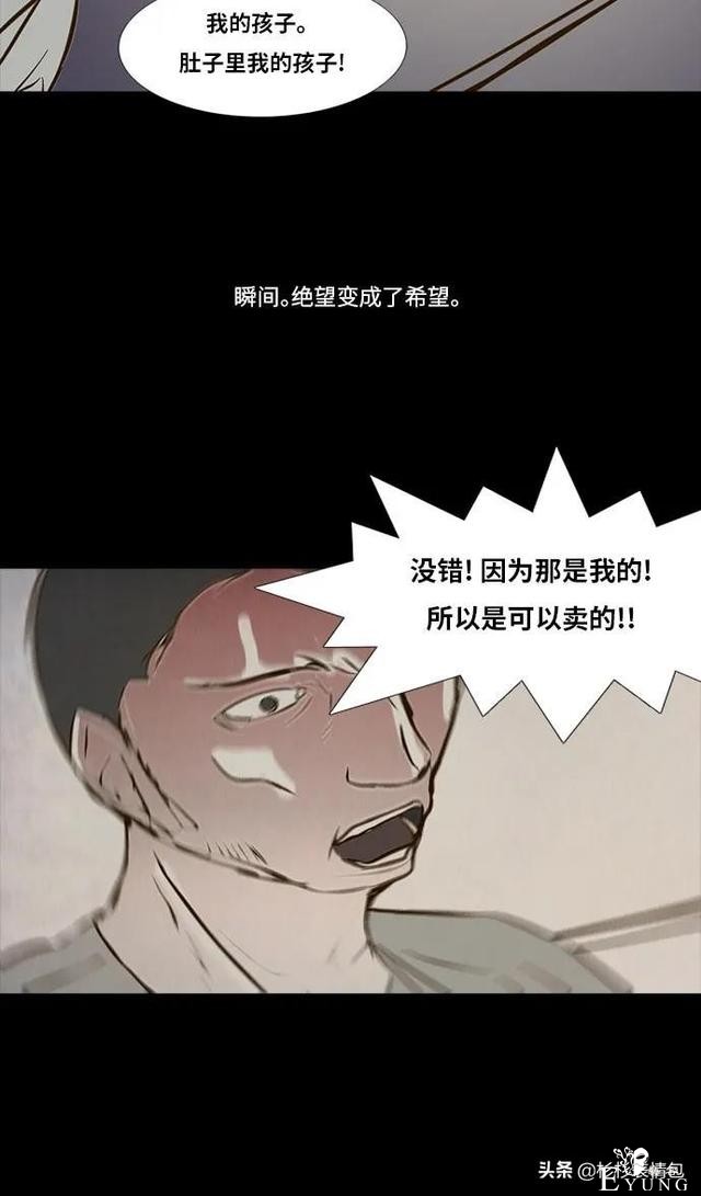 「长篇漫画」寿命交易所-146.jpg