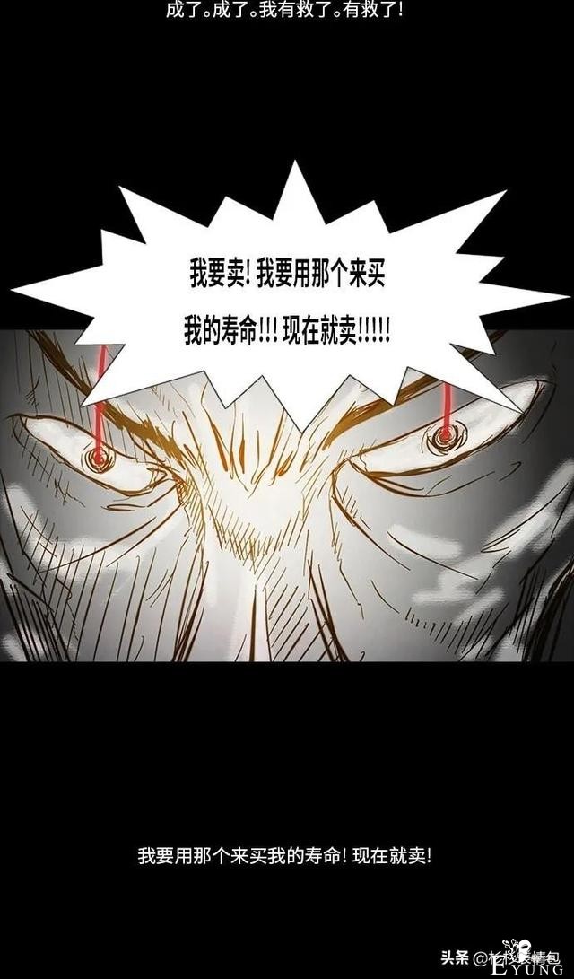 「长篇漫画」寿命交易所-147.jpg