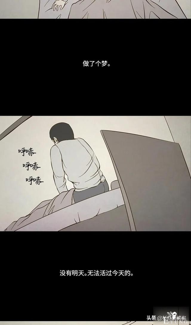 「长篇漫画」寿命交易所-153.jpg