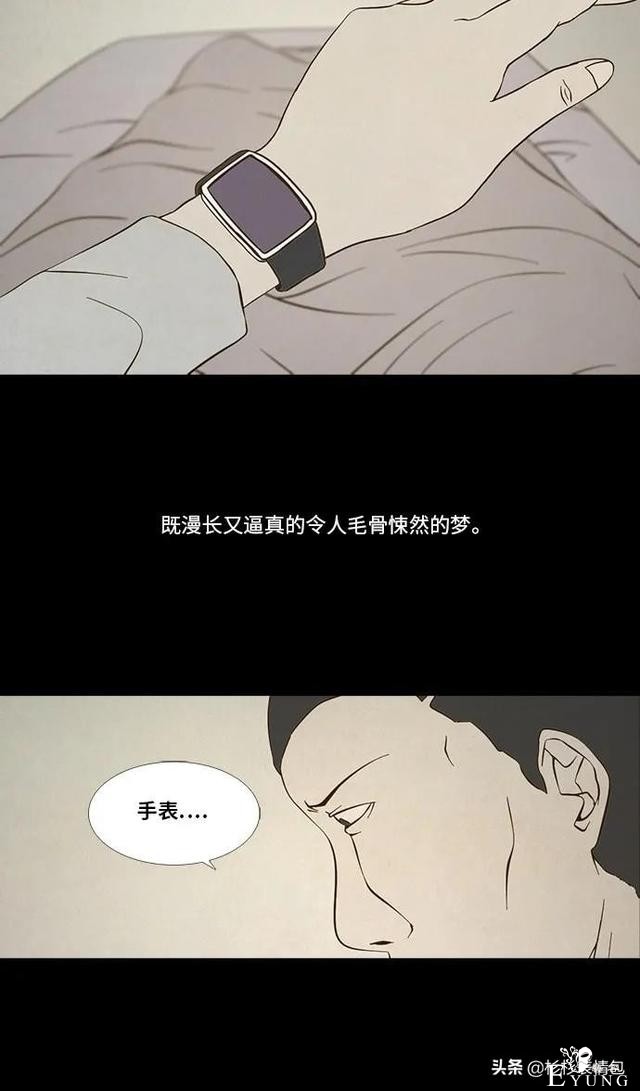 「长篇漫画」寿命交易所-154.jpg