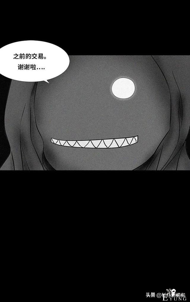「长篇漫画」寿命交易所-159.jpg