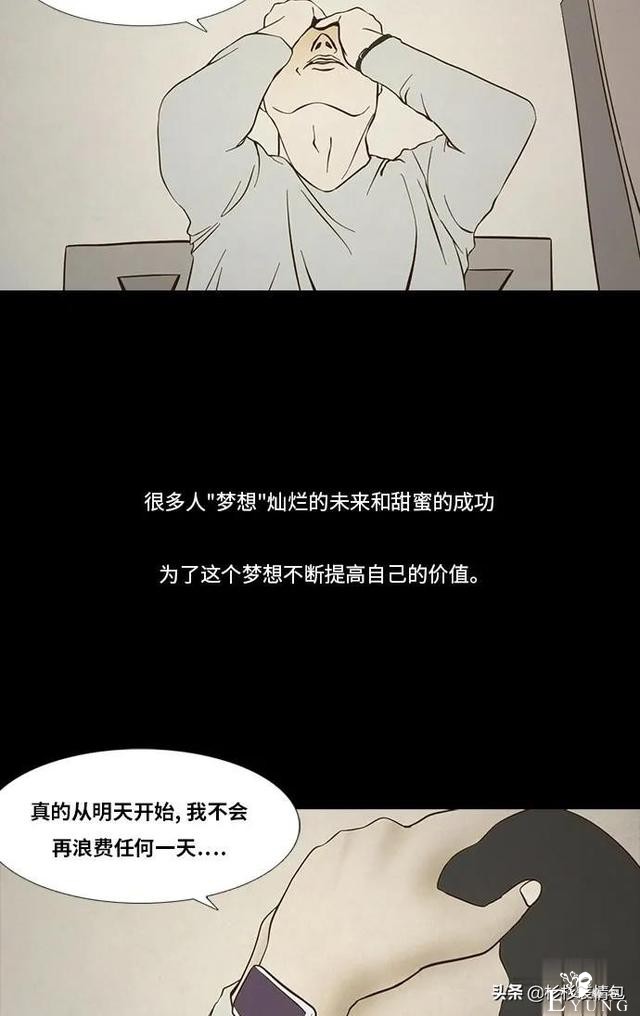 「长篇漫画」寿命交易所-161.jpg