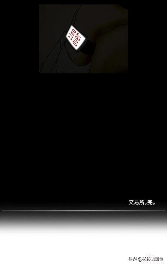 「长篇漫画」寿命交易所-164.jpg